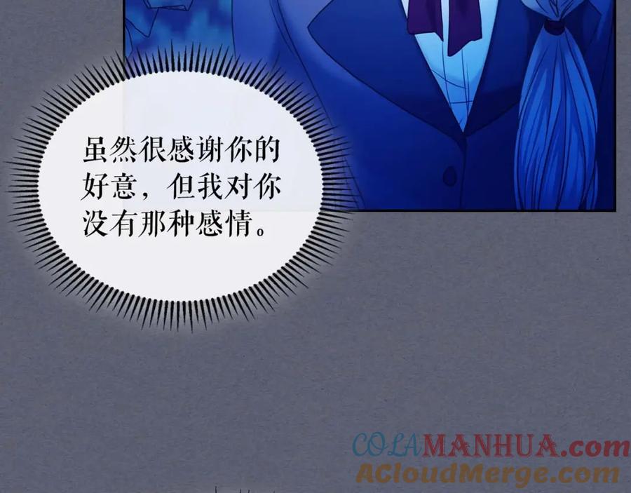 穿越成公爵家的女仆 第42话 奔走南部城市 第13页