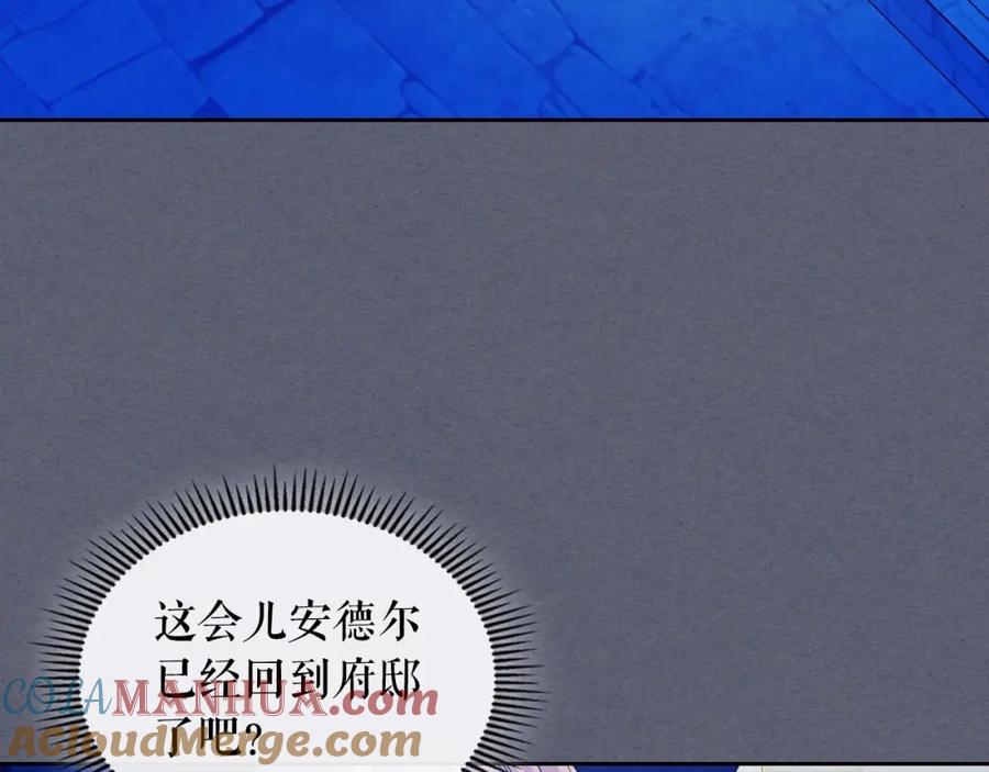 穿越成公爵家的女仆 第42话 奔走南部城市 第41页