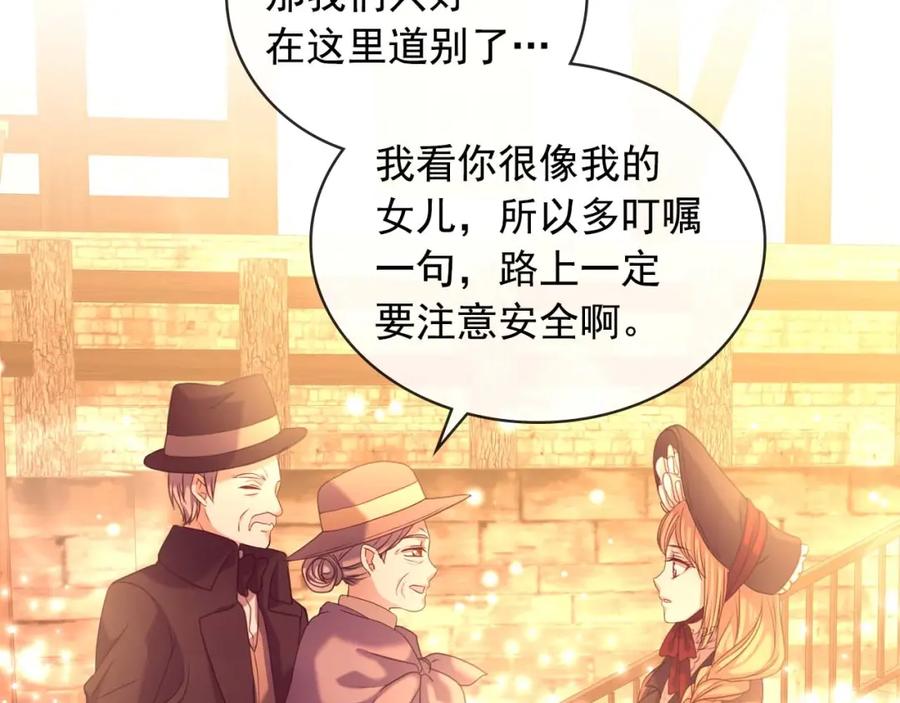 穿越成公爵家的女仆 第42话 奔走南部城市 第124页
