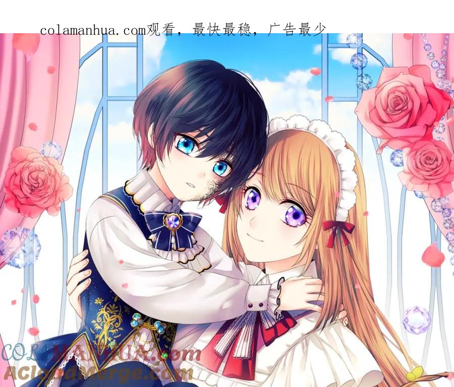 穿越成公爵家的女仆 第42话 奔走南部城市 第1页