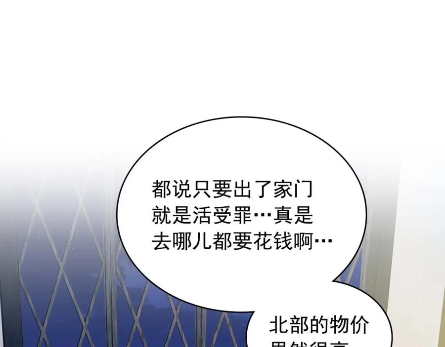 穿越成公爵家的女仆 第42话 奔走南部城市 第55页