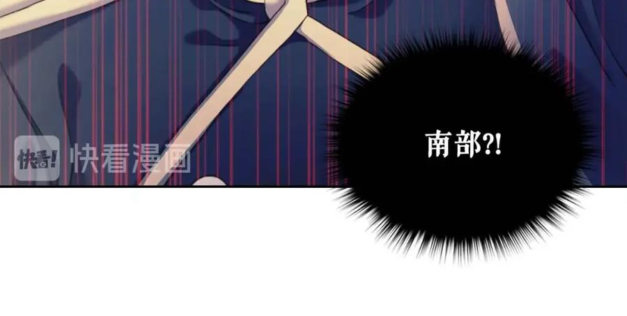 穿越成公爵家的女仆 第42话 奔走南部城市 第108页