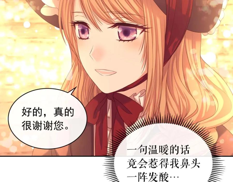 穿越成公爵家的女仆 第42话 奔走南部城市 第126页