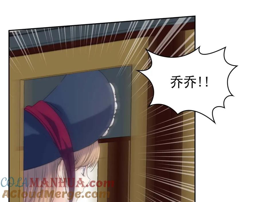 穿越成公爵家的女仆 第42话 奔走南部城市 第101页