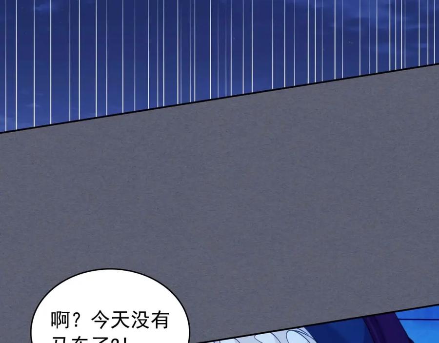 穿越成公爵家的女仆 第42话 奔走南部城市 第19页