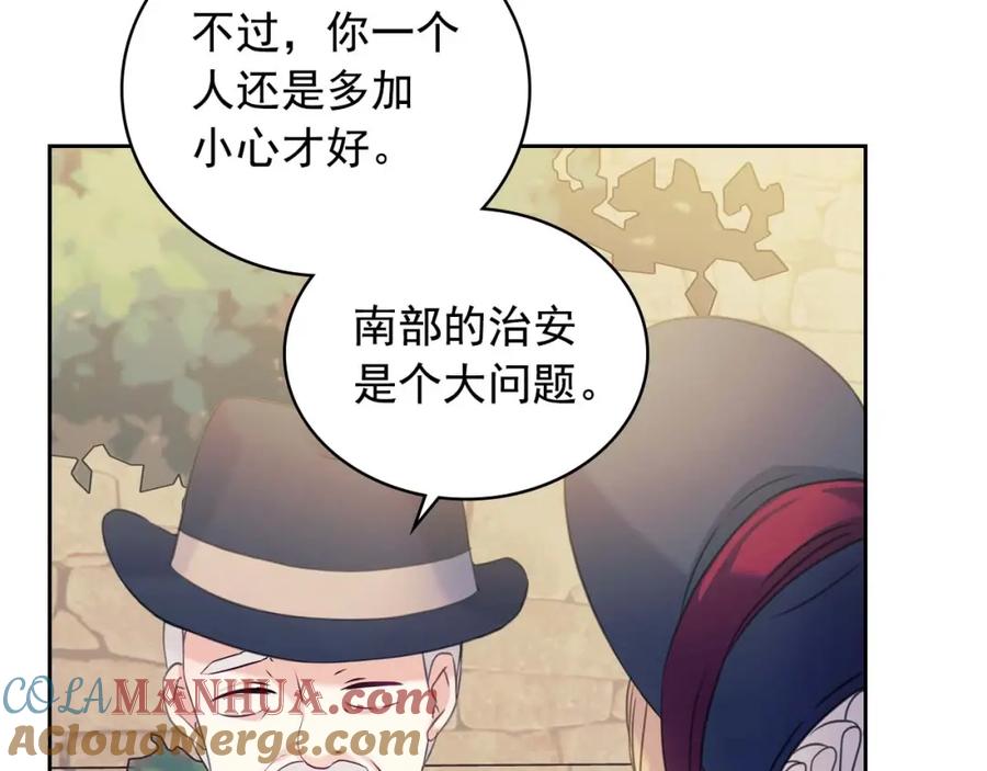 穿越成公爵家的女仆 第42话 奔走南部城市 第77页