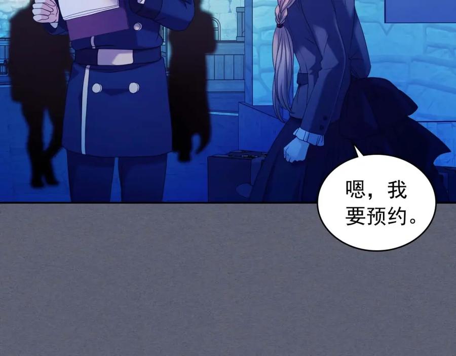 穿越成公爵家的女仆 第42话 奔走南部城市 第23页