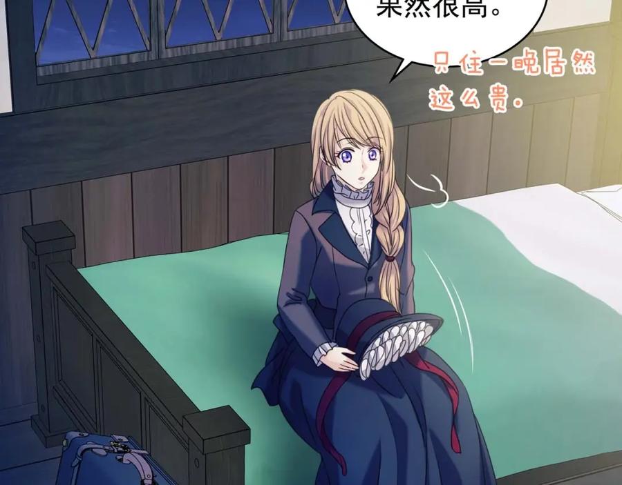 穿越成公爵家的女仆 第42话 奔走南部城市 第56页