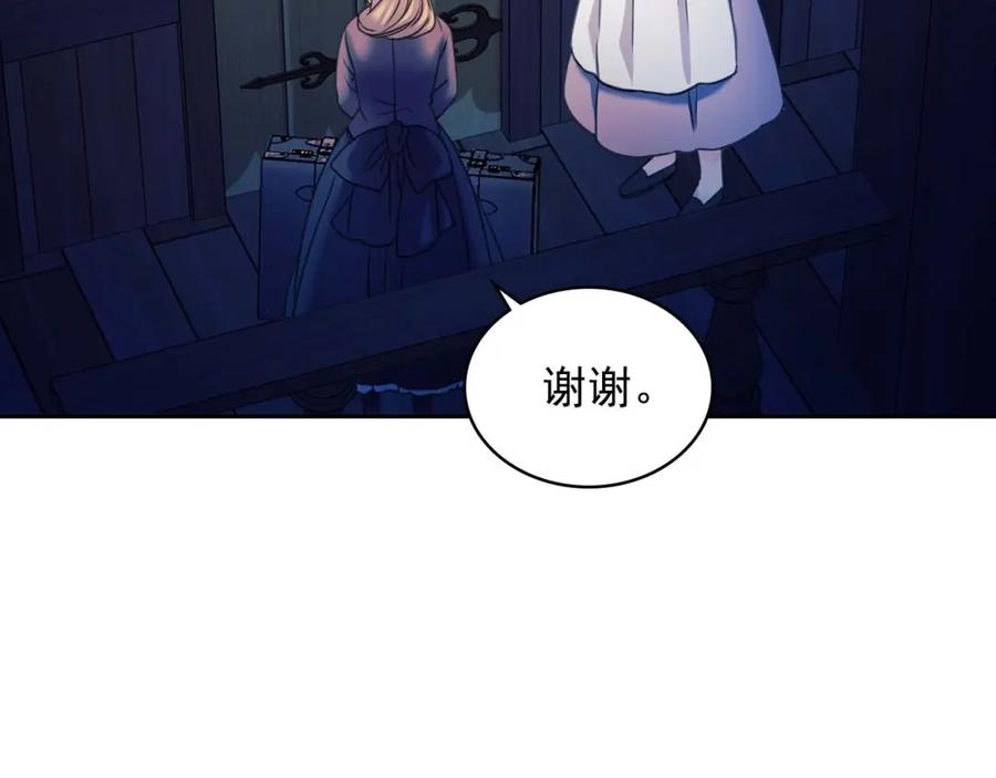 穿越成公爵家的女仆 第42话 奔走南部城市 第52页