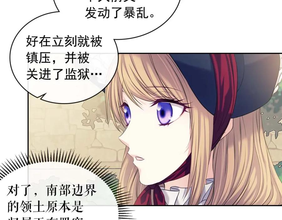 穿越成公爵家的女仆 第42话 奔走南部城市 第79页