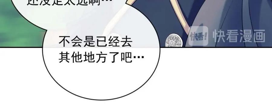 穿越成公爵家的女仆 第42话 奔走南部城市 第98页