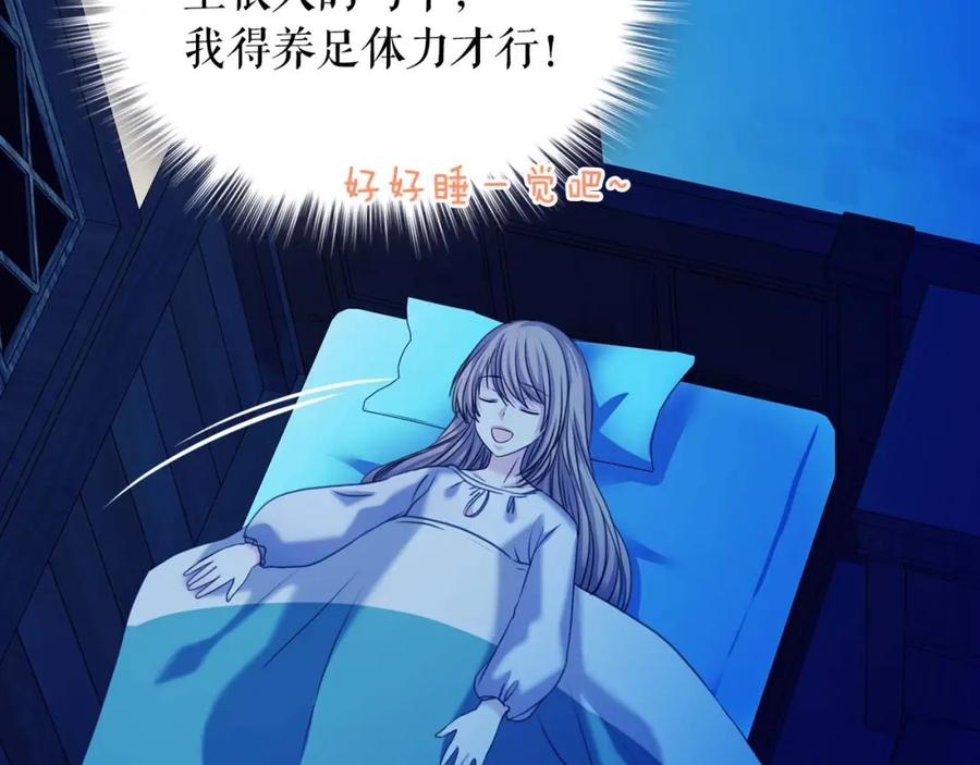 穿越成公爵家的女仆 第42话 奔走南部城市 第62页