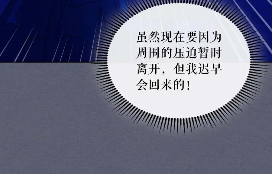 穿越成公爵家的女仆 第42话 奔走南部城市 第16页