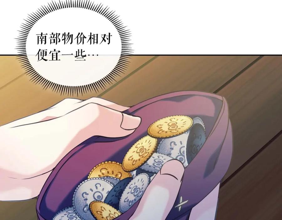 穿越成公爵家的女仆 第42话 奔走南部城市 第59页
