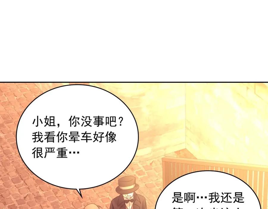 穿越成公爵家的女仆 第42话 奔走南部城市 第119页