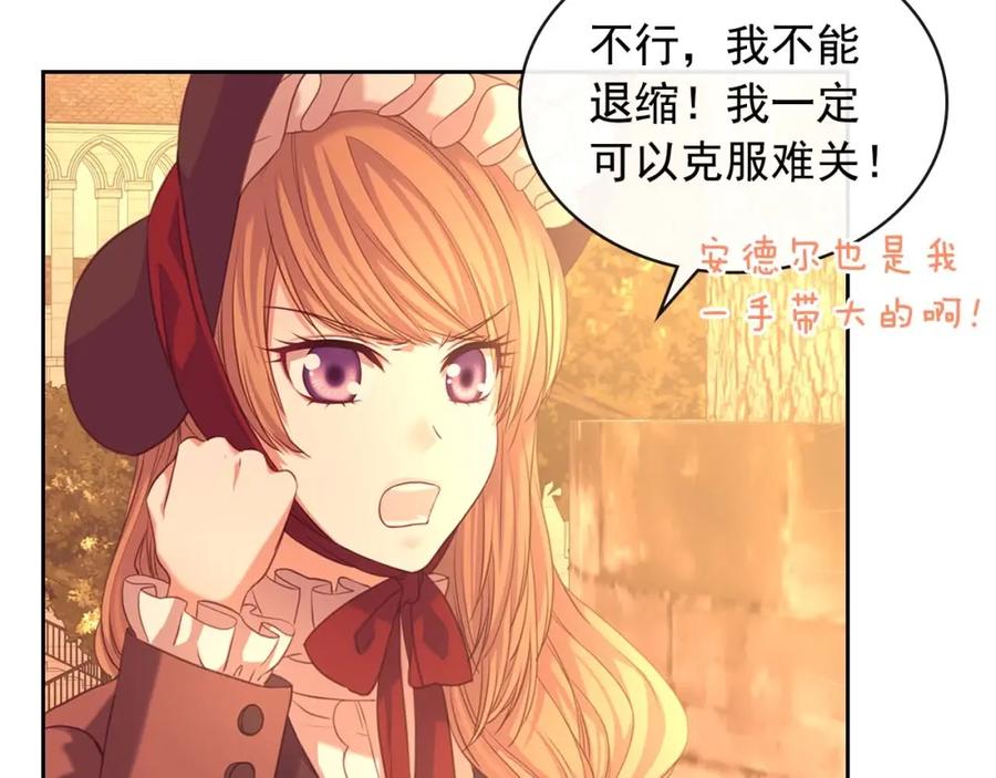 穿越成公爵家的女仆 第42话 奔走南部城市 第134页