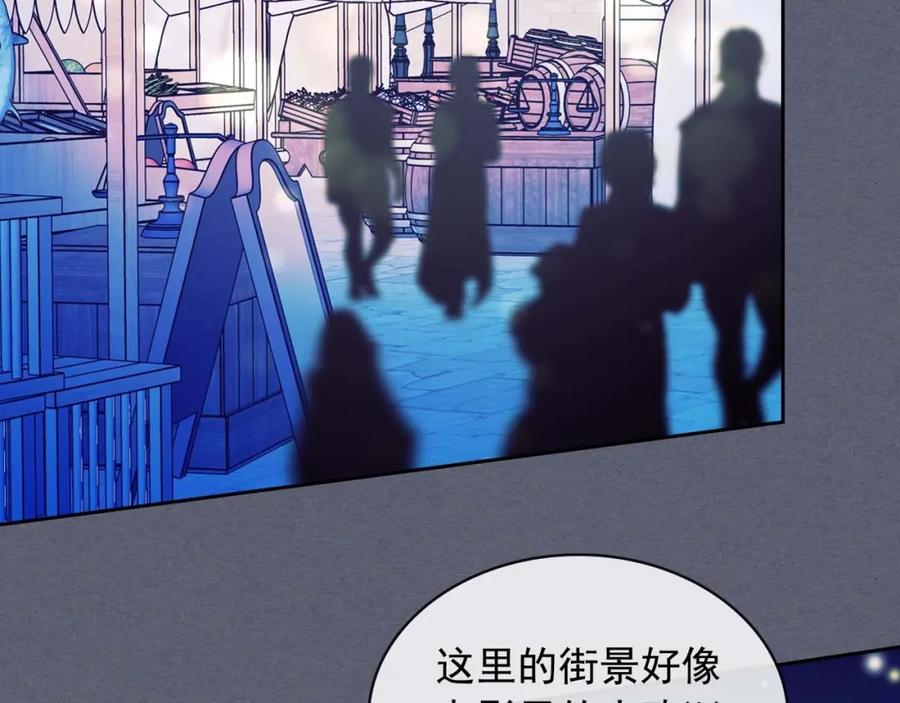 穿越成公爵家的女仆 第42话 奔走南部城市 第32页