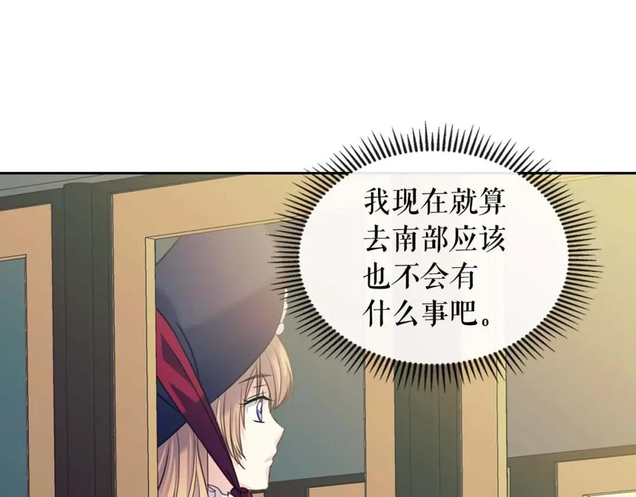 穿越成公爵家的女仆 第42话 奔走南部城市 第88页