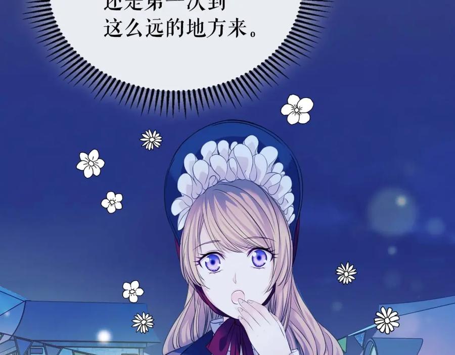 穿越成公爵家的女仆 第42话 奔走南部城市 第36页