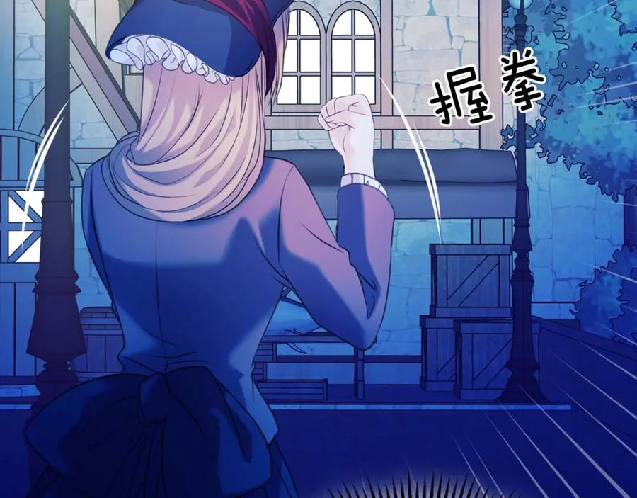 穿越成公爵家的女仆 第42话 奔走南部城市 第15页