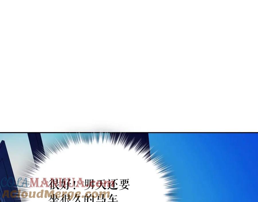 穿越成公爵家的女仆 第42话 奔走南部城市 第61页