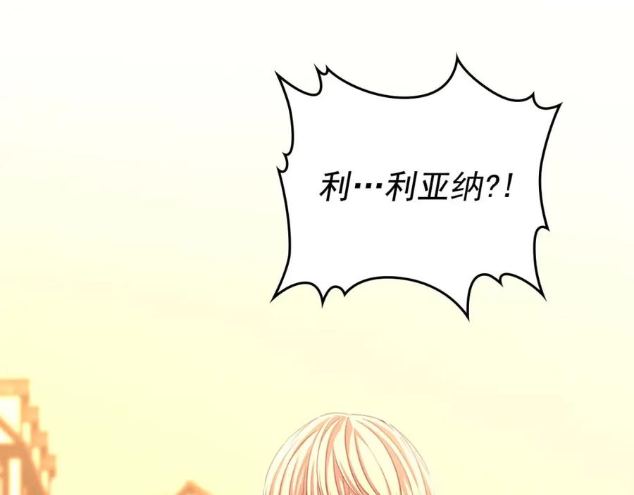 穿越成公爵家的女仆 第42话 奔走南部城市 第144页