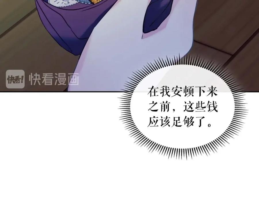 穿越成公爵家的女仆 第42话 奔走南部城市 第60页