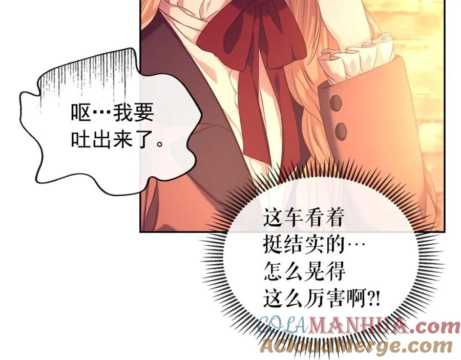 穿越成公爵家的女仆 第42话 奔走南部城市 第117页