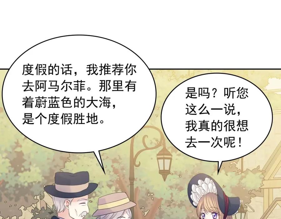 穿越成公爵家的女仆 第42话 奔走南部城市 第75页