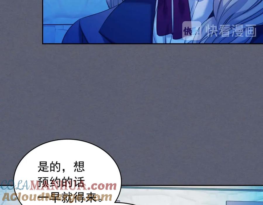 穿越成公爵家的女仆 第42话 奔走南部城市 第21页