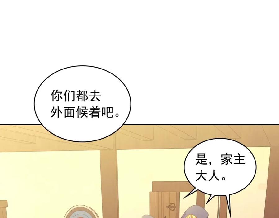 穿越成公爵家的女仆 第43话 告白❥ 第104页