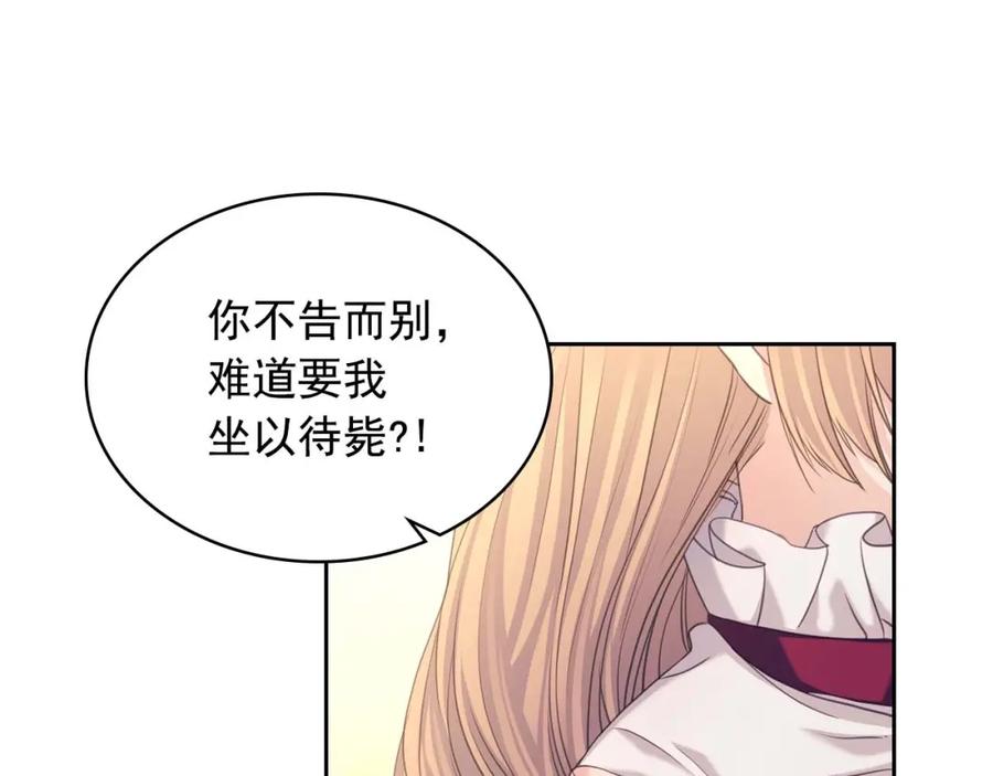 穿越成公爵家的女仆 第43话 告白❥ 第115页