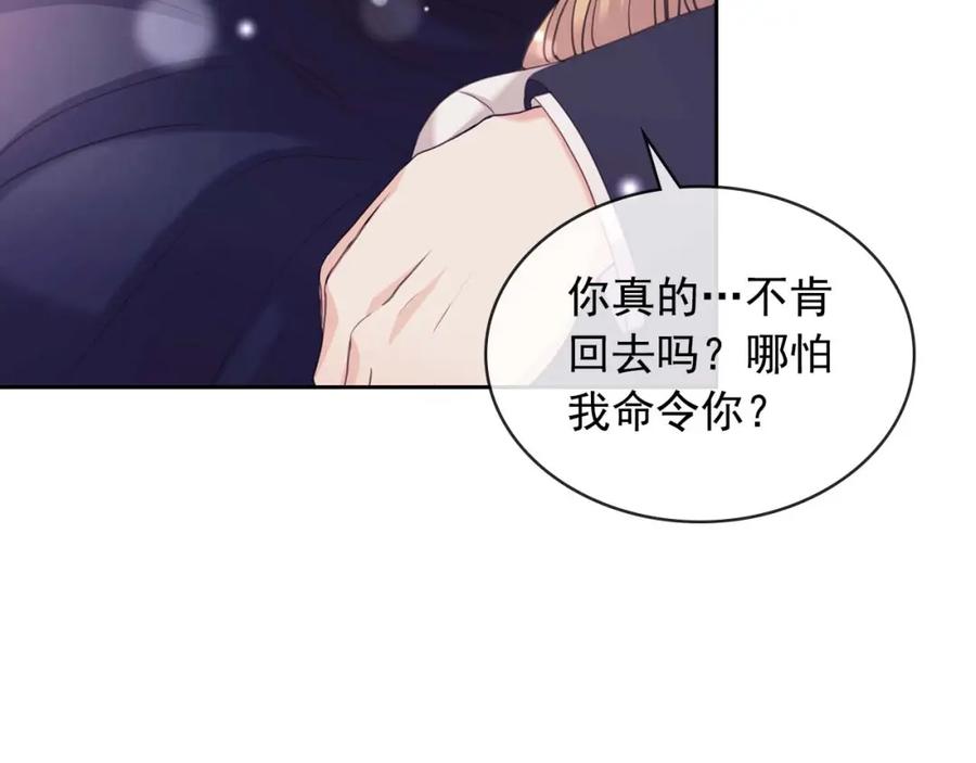 穿越成公爵家的女仆 第43话 告白❥ 第156页
