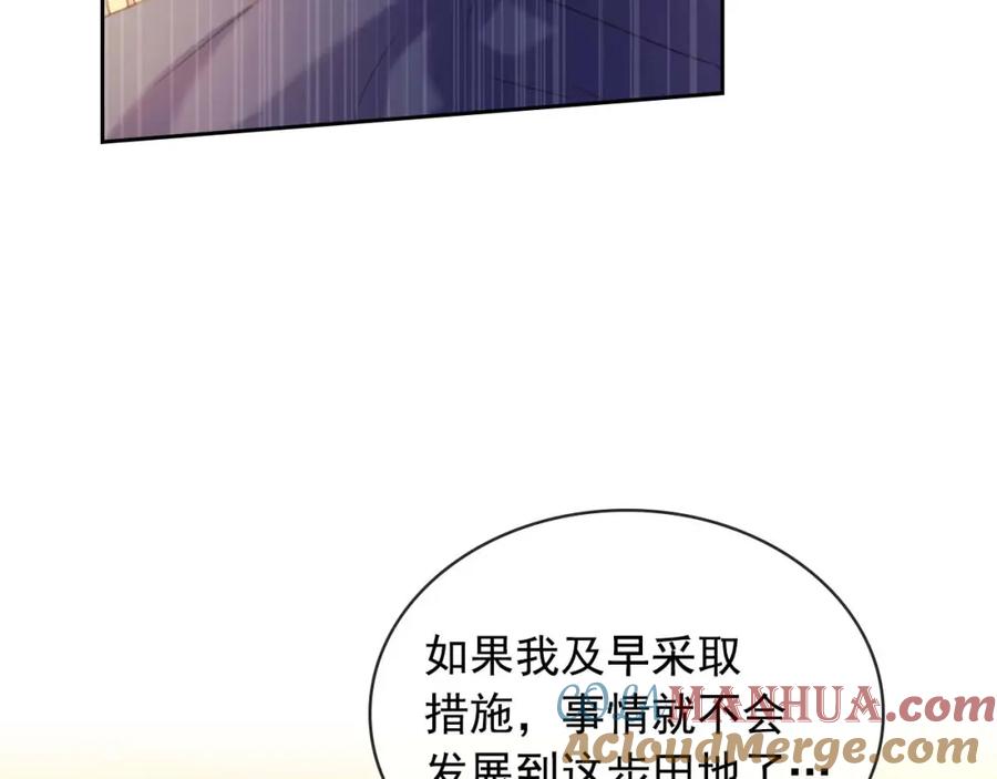 穿越成公爵家的女仆 第43话 告白❥ 第97页