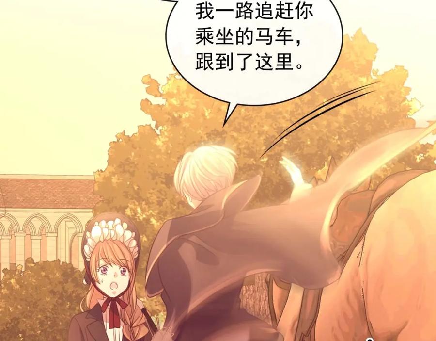 穿越成公爵家的女仆 第43话 告白❥ 第8页