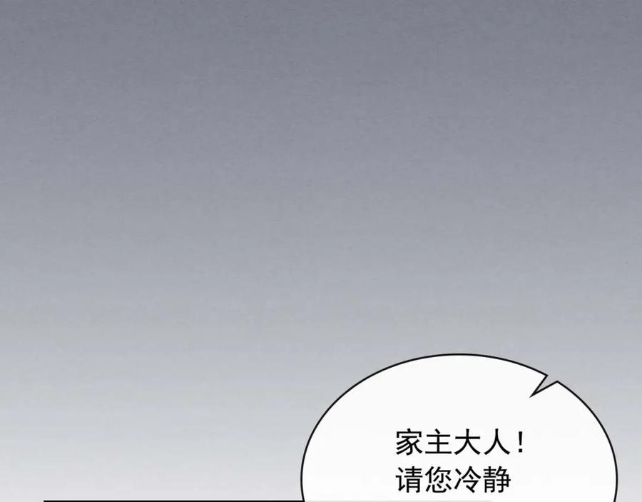 穿越成公爵家的女仆 第43话 告白❥ 第86页