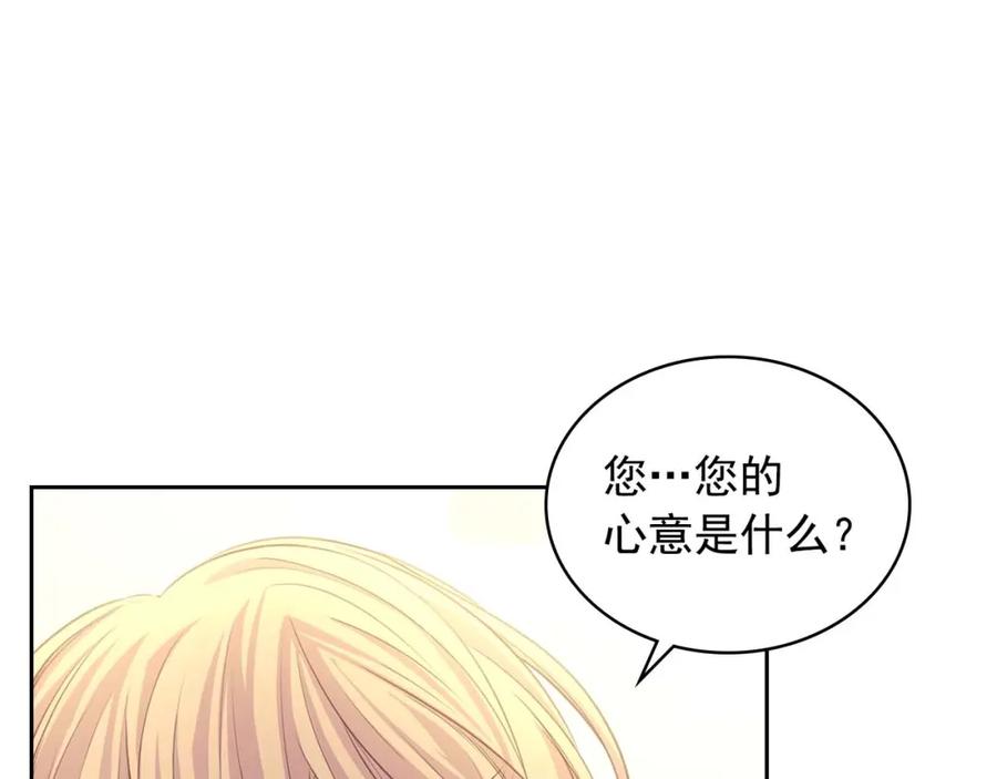 穿越成公爵家的女仆 第43话 告白❥ 第120页