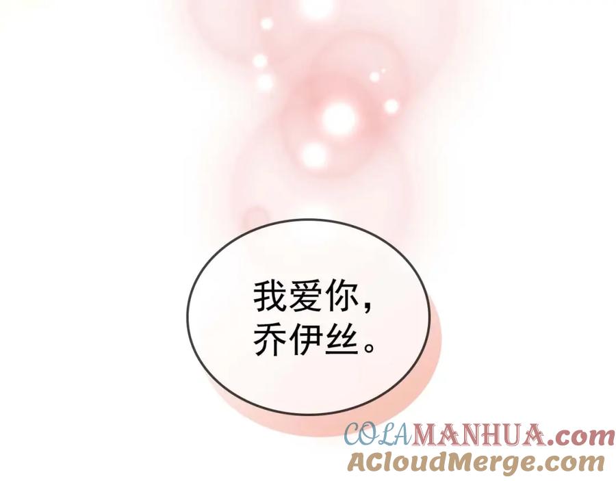 穿越成公爵家的女仆 第43话 告白❥ 第145页