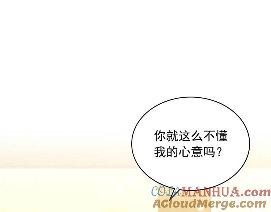 穿越成公爵家的女仆 第43话 告白❥ 第117页