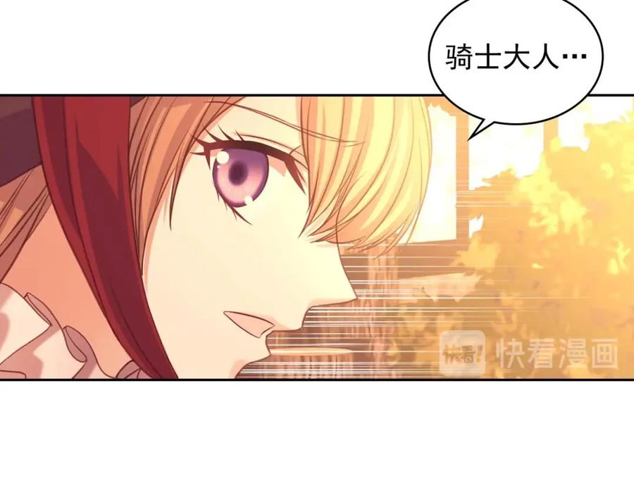 穿越成公爵家的女仆 第43话 告白❥ 第68页