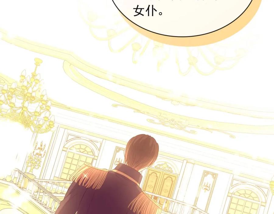穿越成公爵家的女仆 第43话 告白❥ 第55页