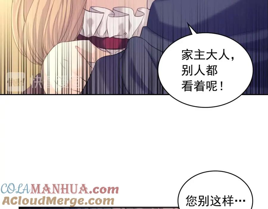 穿越成公爵家的女仆 第43话 告白❥ 第101页