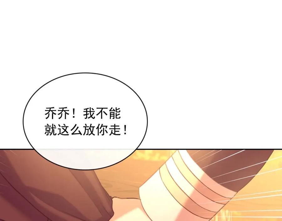穿越成公爵家的女仆 第43话 告白❥ 第66页