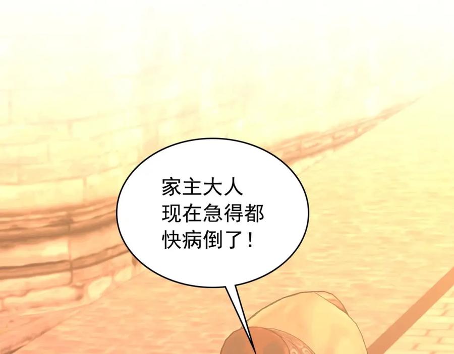 穿越成公爵家的女仆 第43话 告白❥ 第22页
