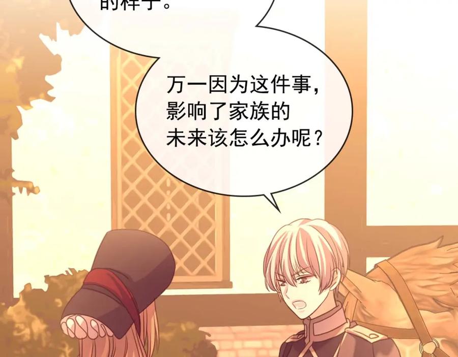 穿越成公爵家的女仆 第43话 告白❥ 第71页