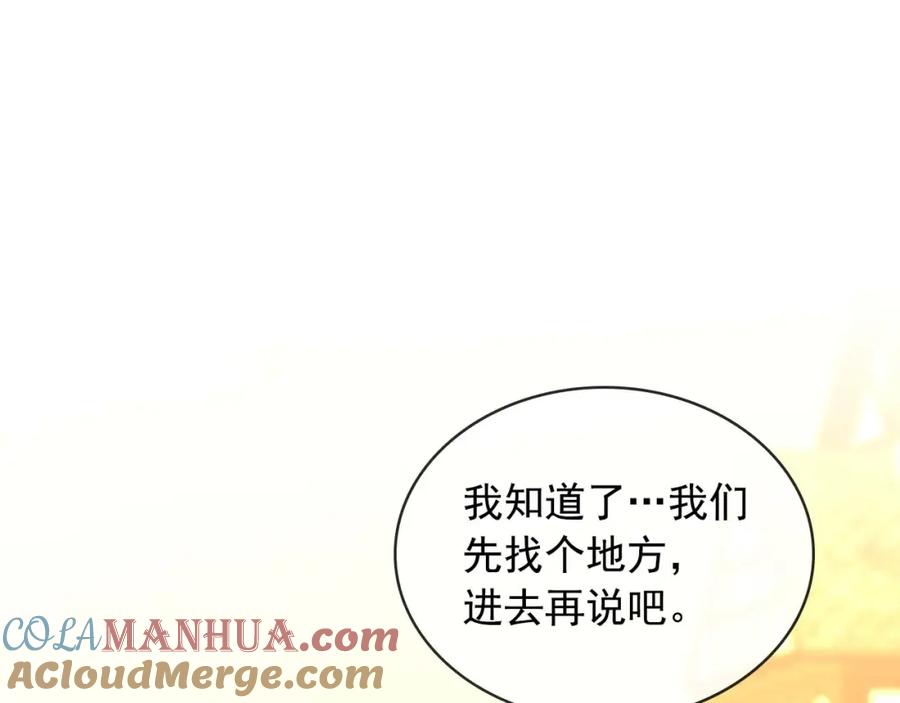 穿越成公爵家的女仆 第43话 告白❥ 第77页