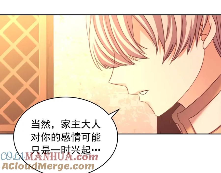 穿越成公爵家的女仆 第43话 告白❥ 第69页