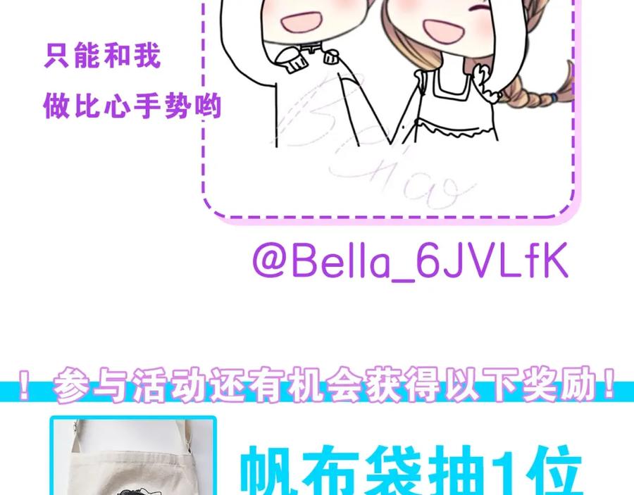 穿越成公爵家的女仆 第43话 告白❥ 第162页