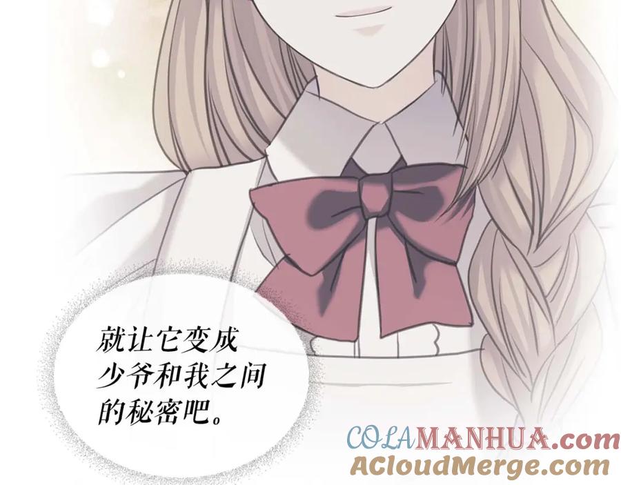 穿越成公爵家的女仆 第43话 告白❥ 第129页