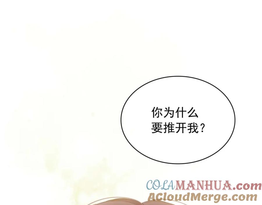 穿越成公爵家的女仆 第43话 告白❥ 第137页